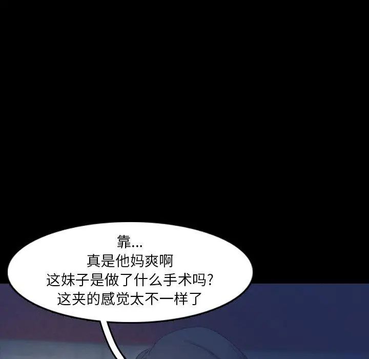 隱秘的鄰居們第34话