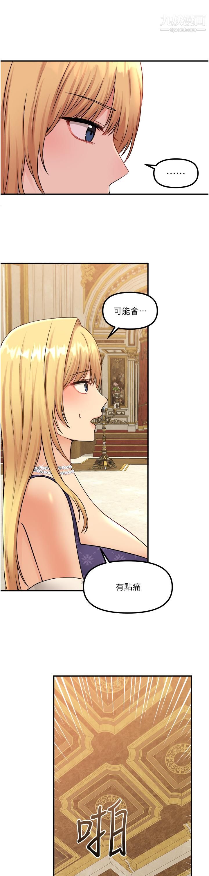 抖M女僕第36話-半夜來敲門的未婚夫