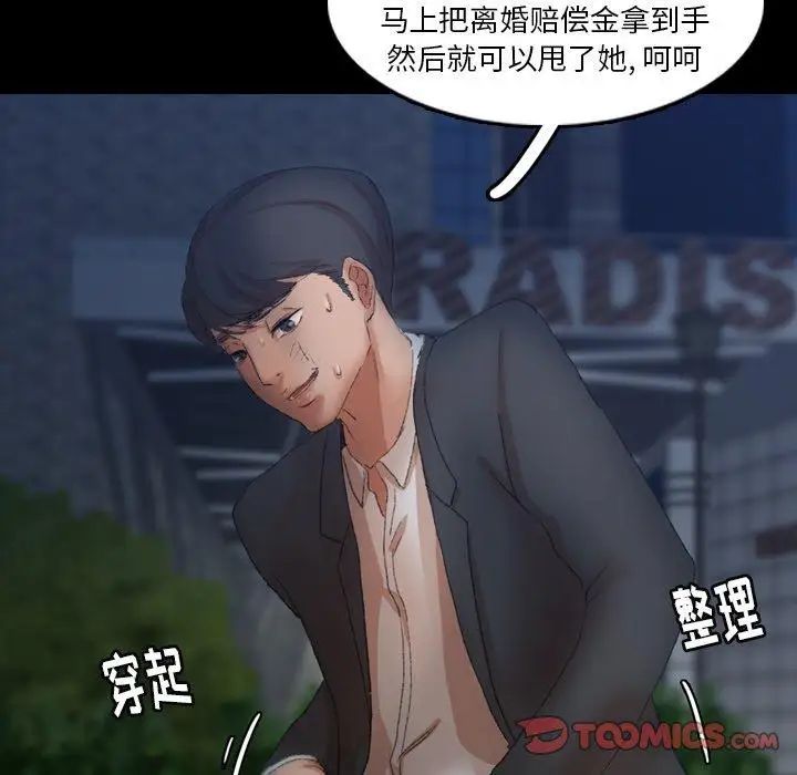 隱秘的鄰居們第34话