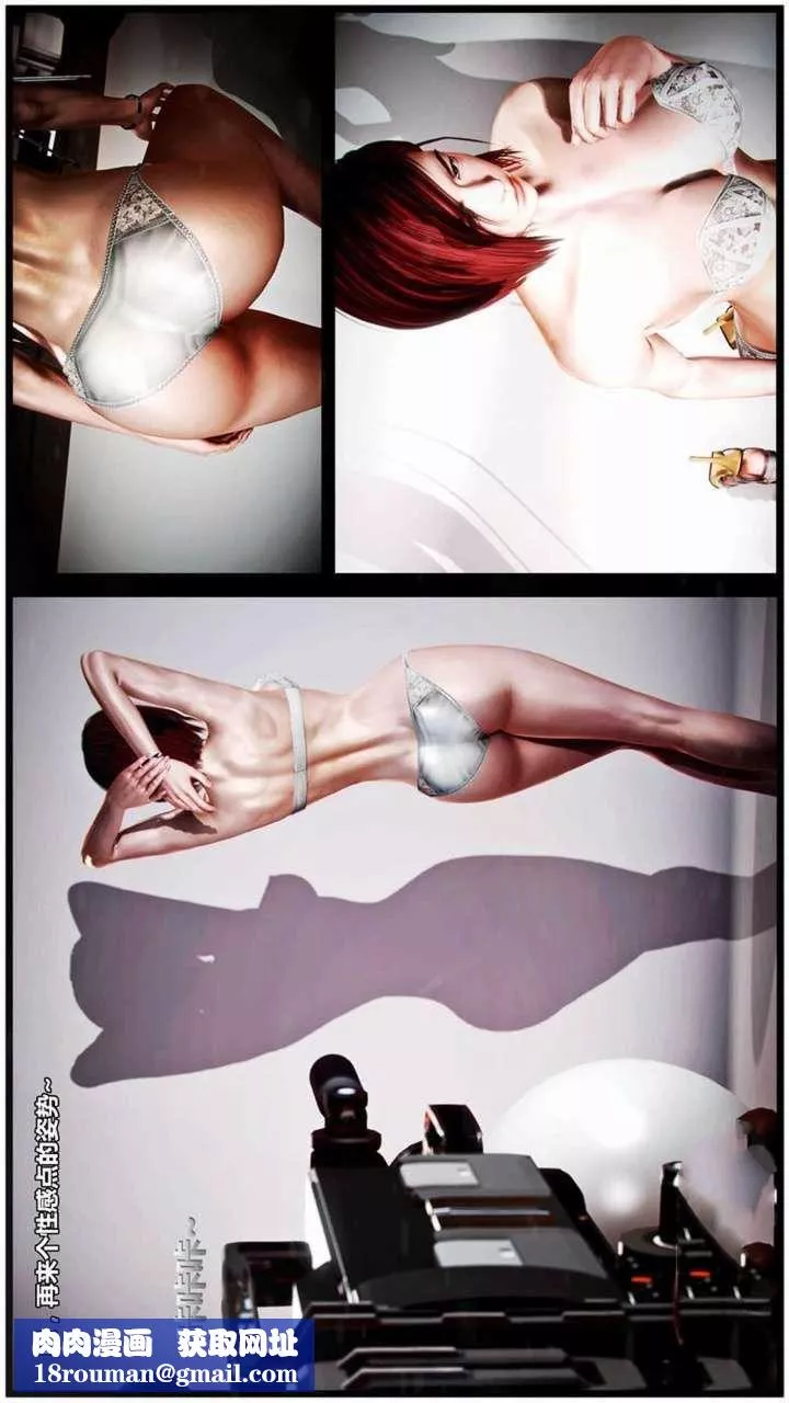 [3D]獸欲の末途第19章【第2話】