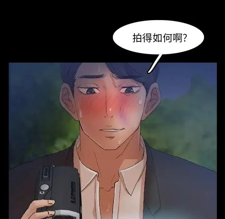 隱秘的鄰居們第34话