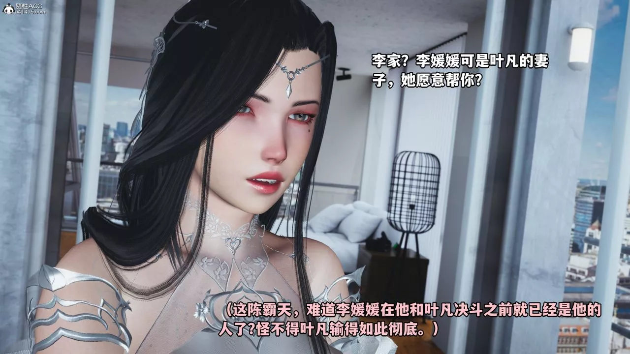 [3D]我成瞭大反派第66話