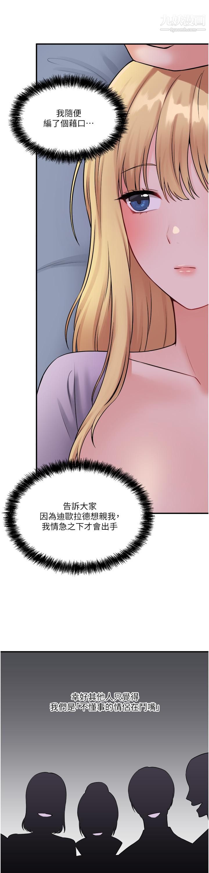 抖M女僕第36話-半夜來敲門的未婚夫
