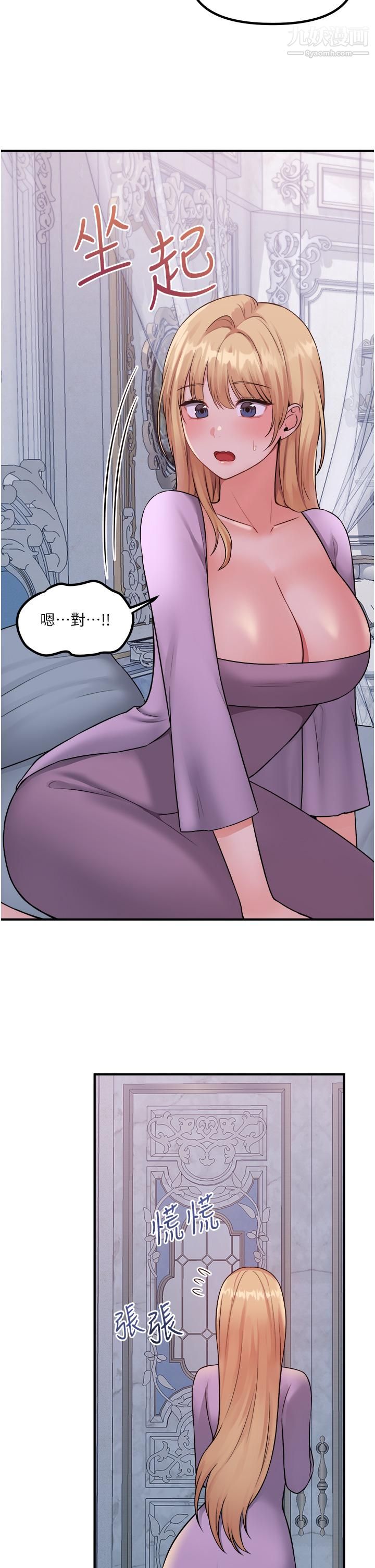抖M女僕第36話-半夜來敲門的未婚夫
