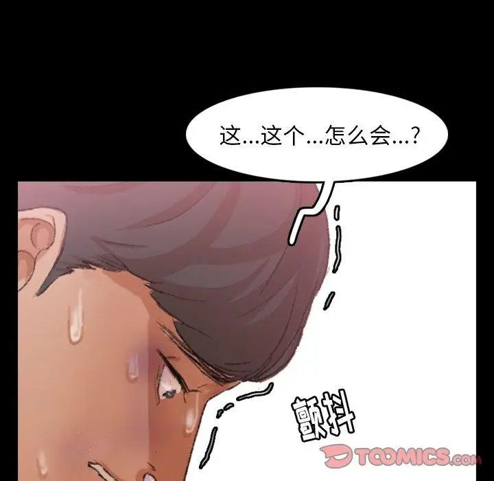 隐秘的邻居们第34话