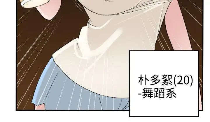 欲求王第2话-招架不了的男人