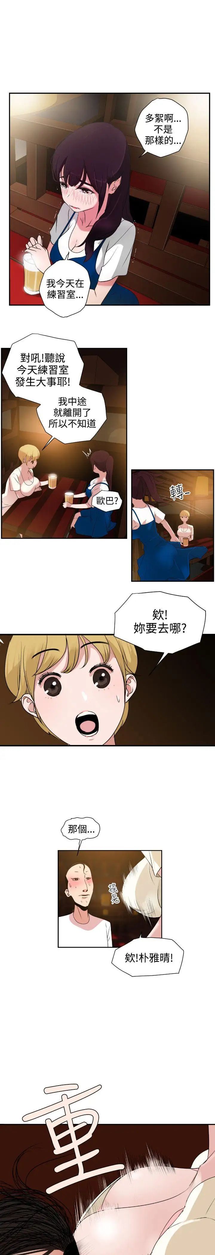 欲求王第2话-招架不了的男人