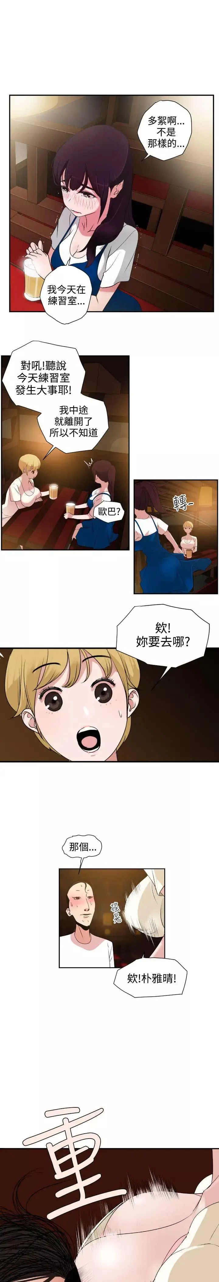 欲求王第2話-招架不了的男人