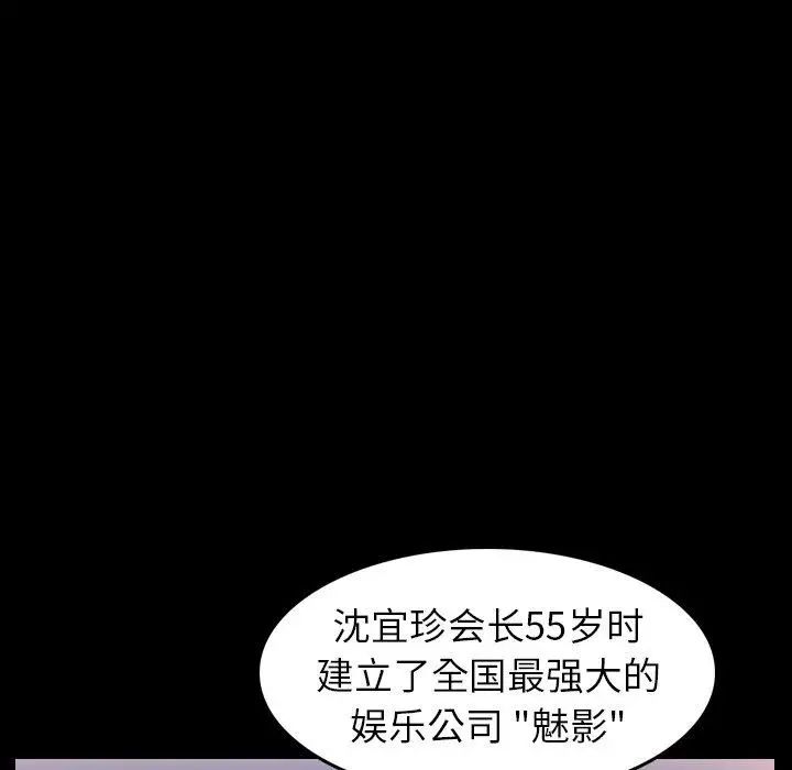 隱秘的鄰居們第34话
