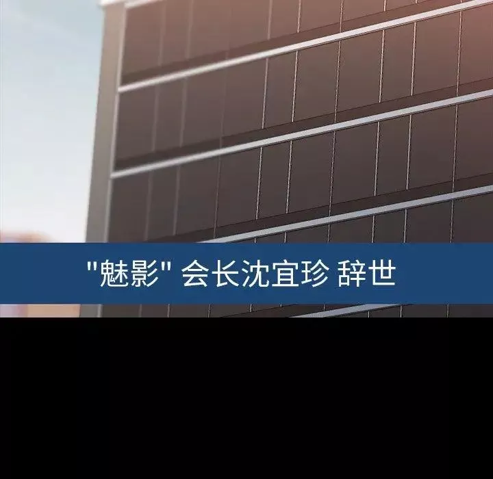 隱秘的鄰居們第34话