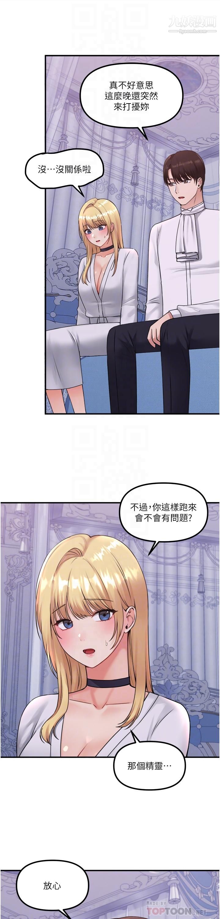 抖M女僕第37話-我也要跟你做