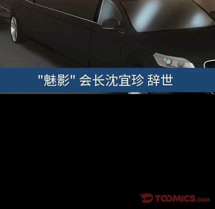 隱秘的鄰居們第34话