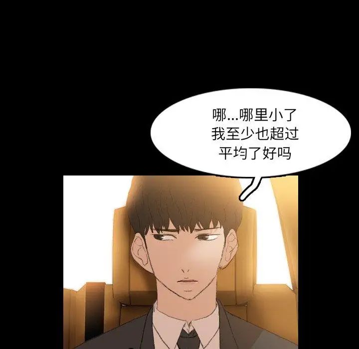隐秘的邻居们第34话