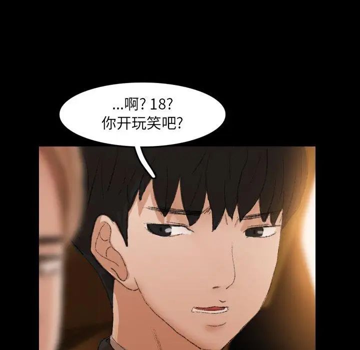 隱秘的鄰居們第34话