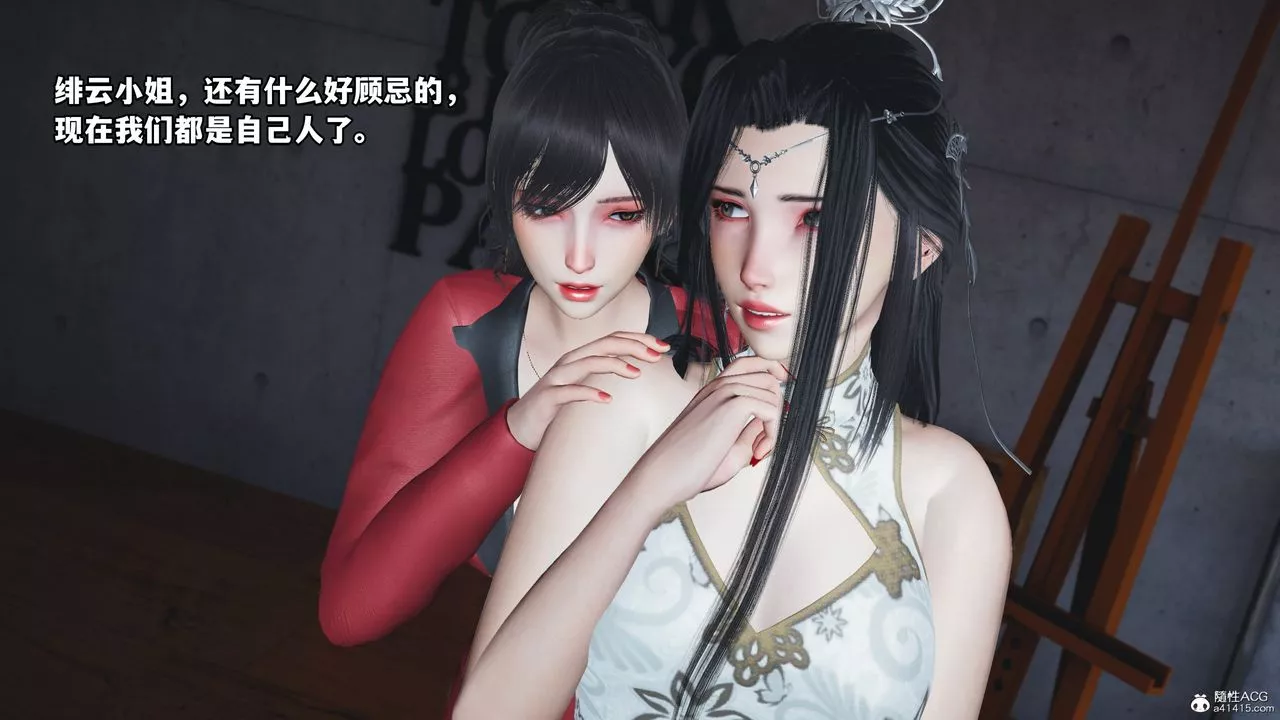 [3D]我成瞭大反派第67話