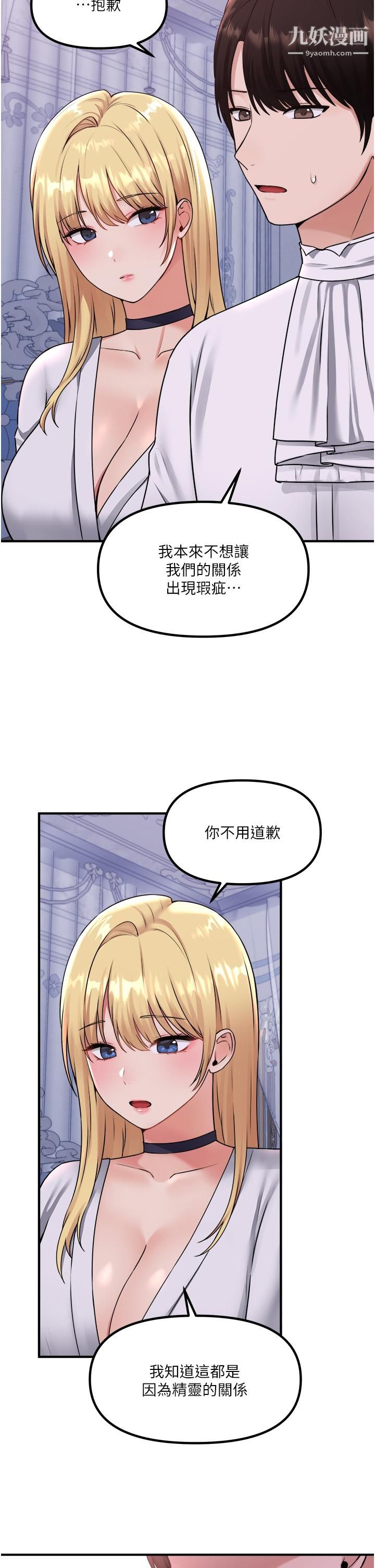 抖M女仆第37话-我也要跟你做