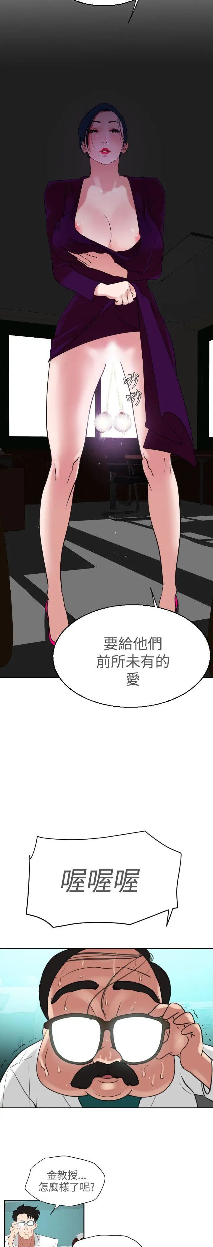 欲求王第2話-招架不了的男人