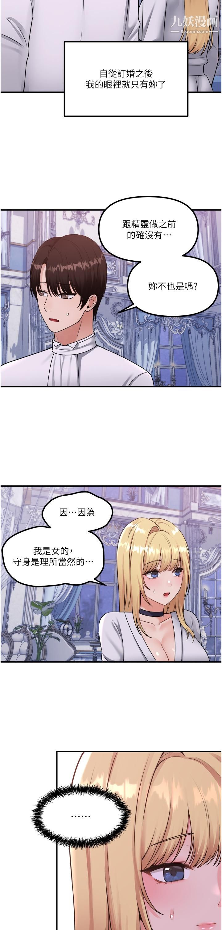 抖M女仆第37话-我也要跟你做