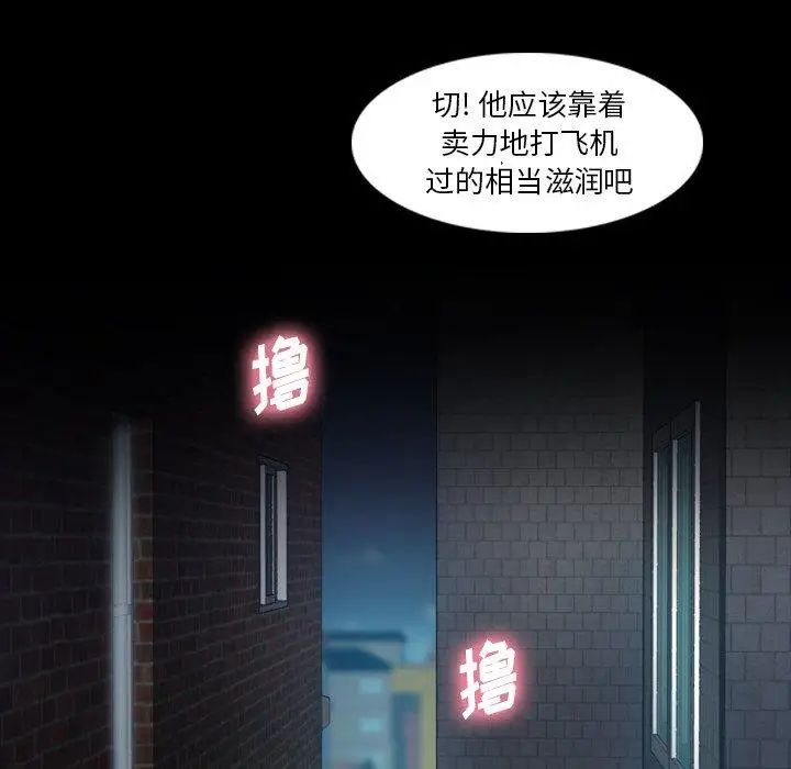 隐秘的邻居们第34话