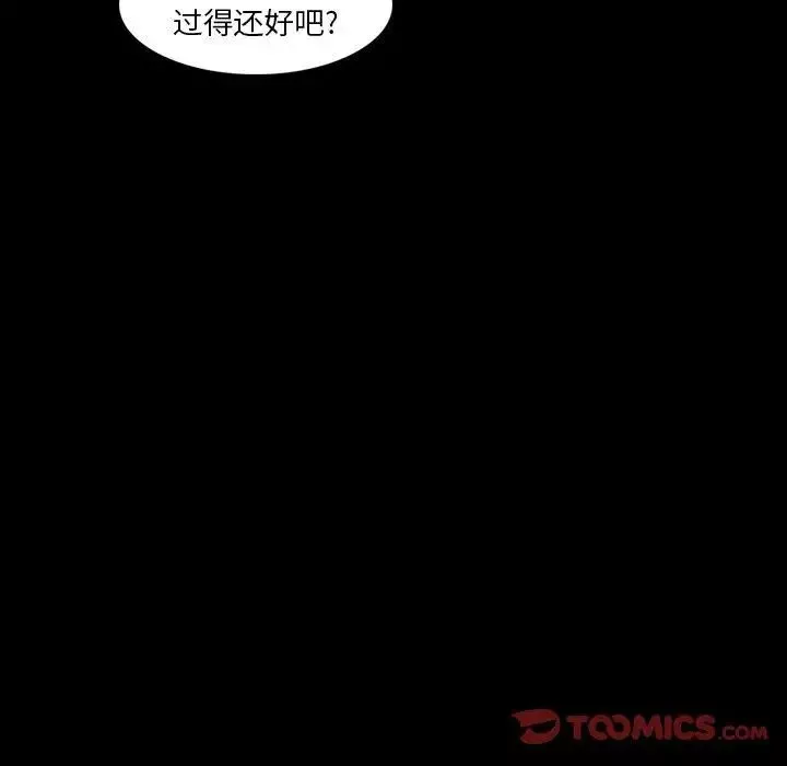 隱秘的鄰居們第34话