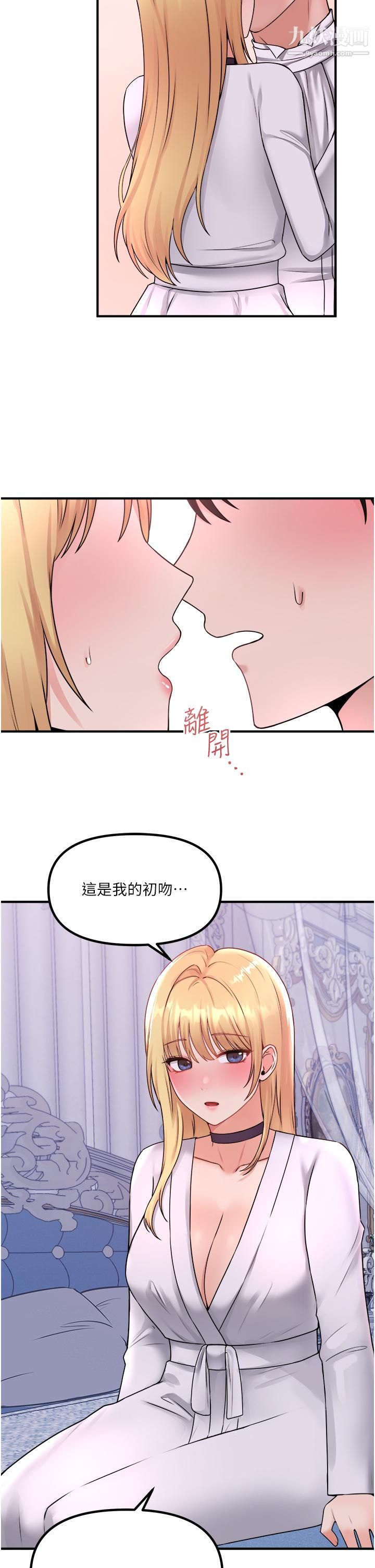 抖M女仆第37话-我也要跟你做