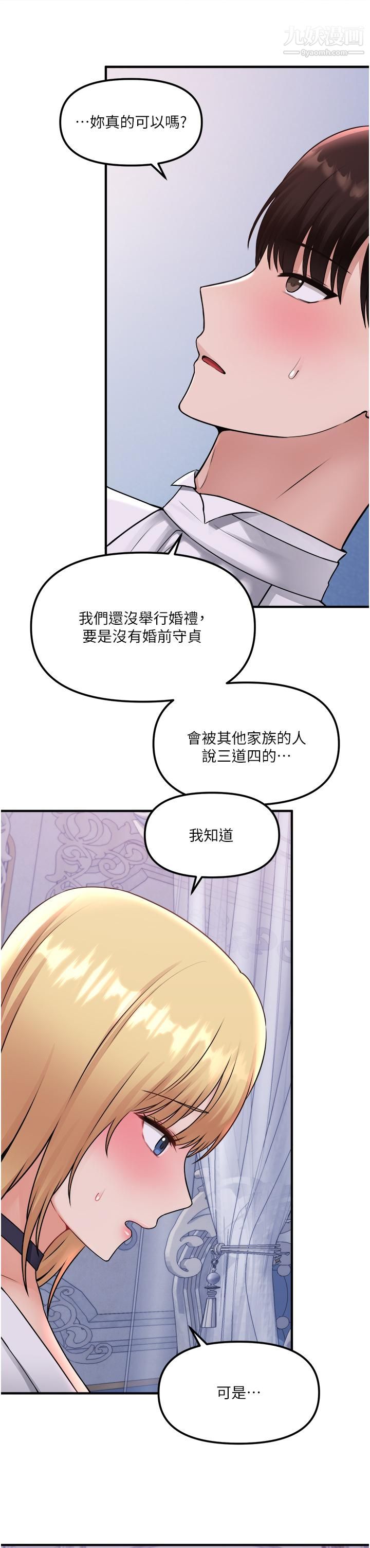 抖M女僕第37話-我也要跟你做