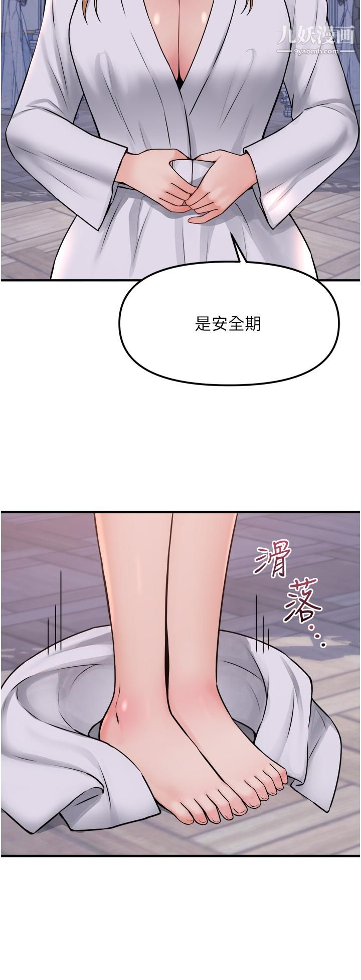 抖M女仆第37话-我也要跟你做