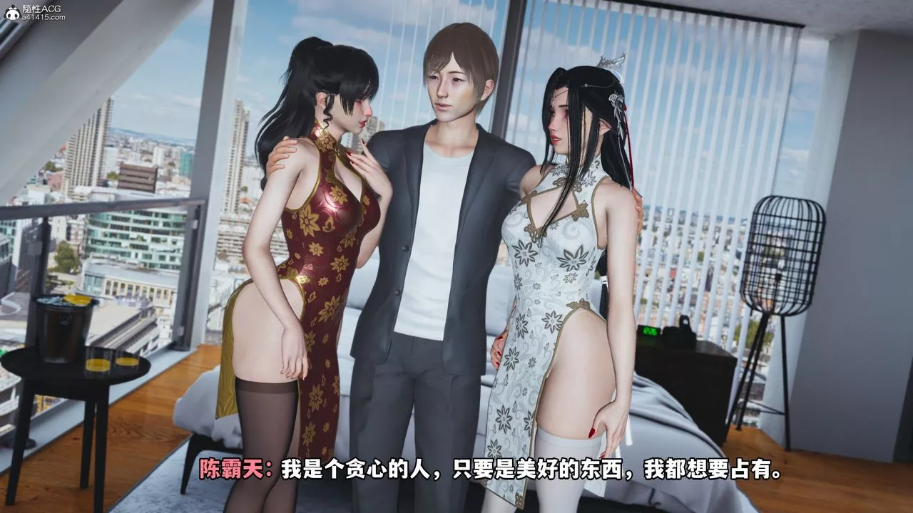 [3D]我成瞭大反派第67話