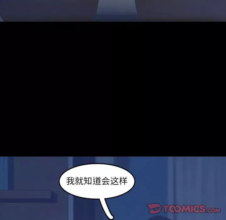 隱秘的鄰居們第35话