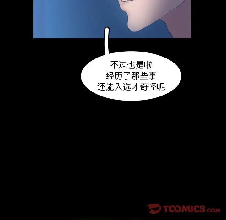 隐秘的邻居们第35话