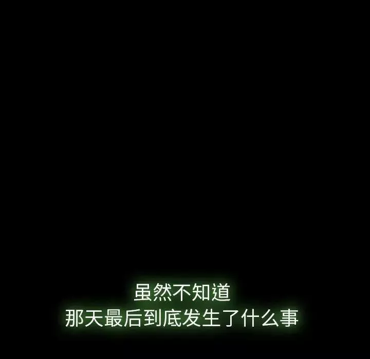 隱秘的鄰居們第35话
