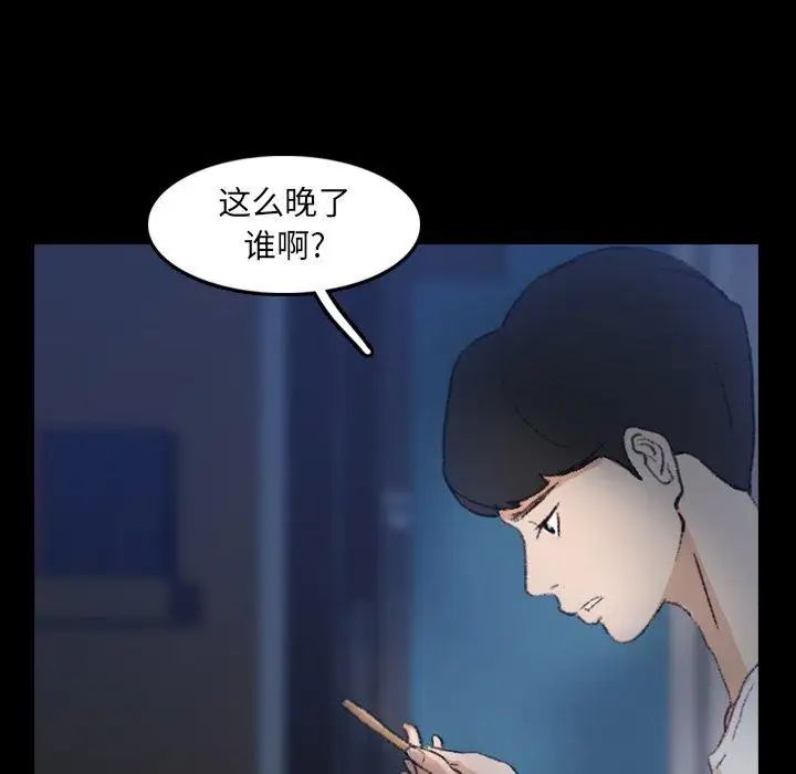 隱秘的鄰居們第35话