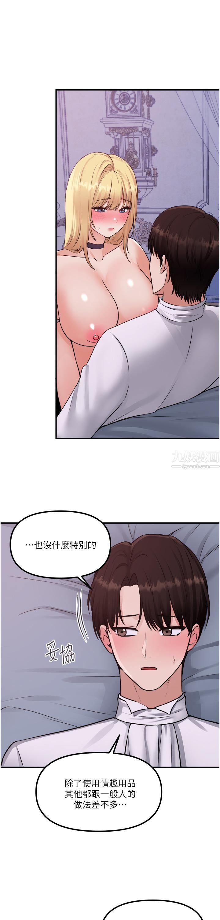 抖M女仆第38话-让人忍不住的淫荡胴体