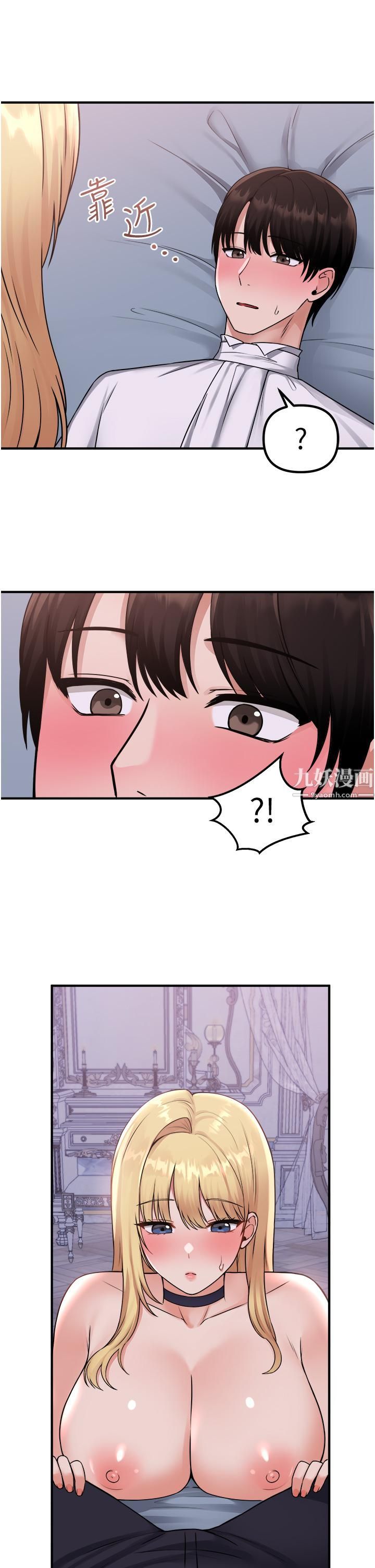 抖M女僕第38話-讓人忍不住的淫蕩胴體