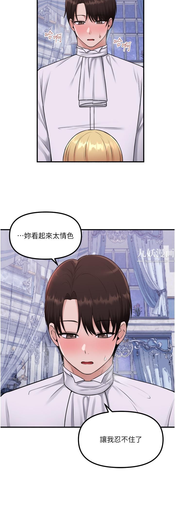 抖M女僕第38話-讓人忍不住的淫蕩胴體