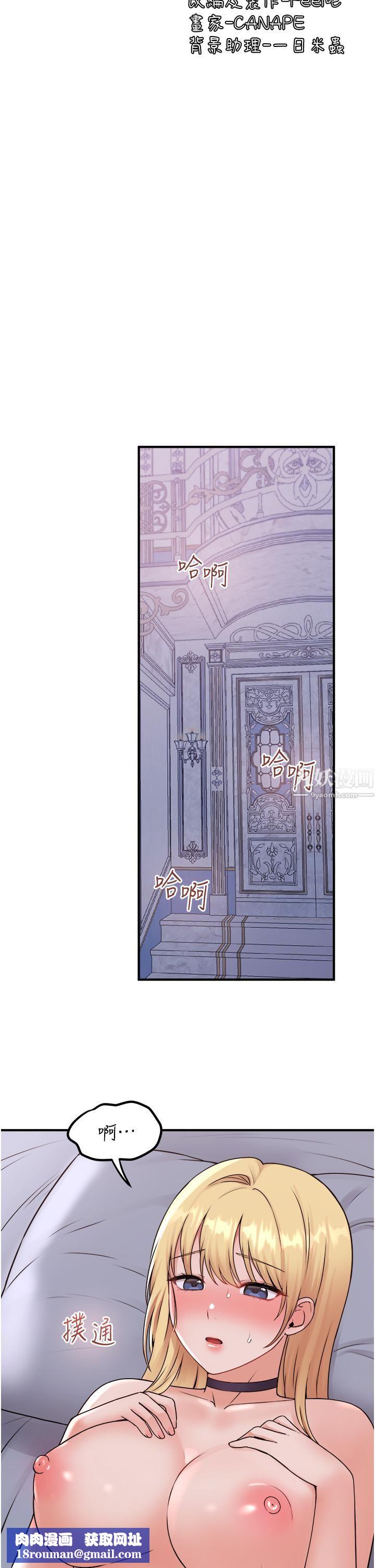 抖M女仆第38话-让人忍不住的淫荡胴体