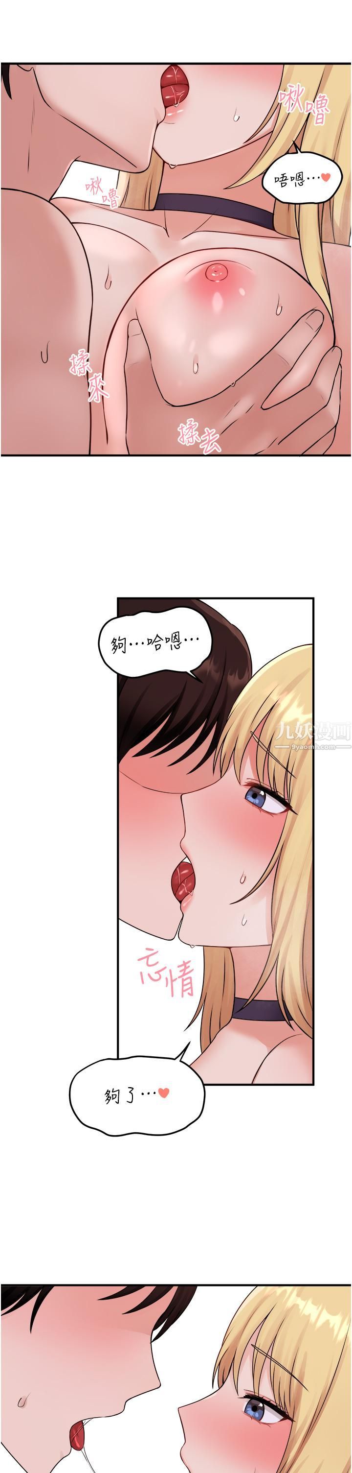 抖M女僕第38話-讓人忍不住的淫蕩胴體