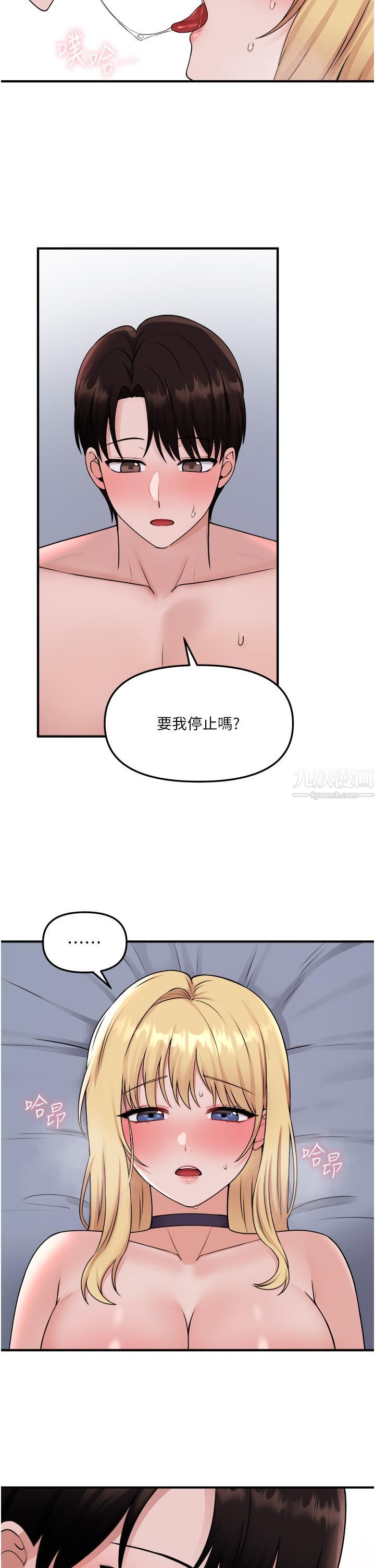 抖M女仆第38话-让人忍不住的淫荡胴体