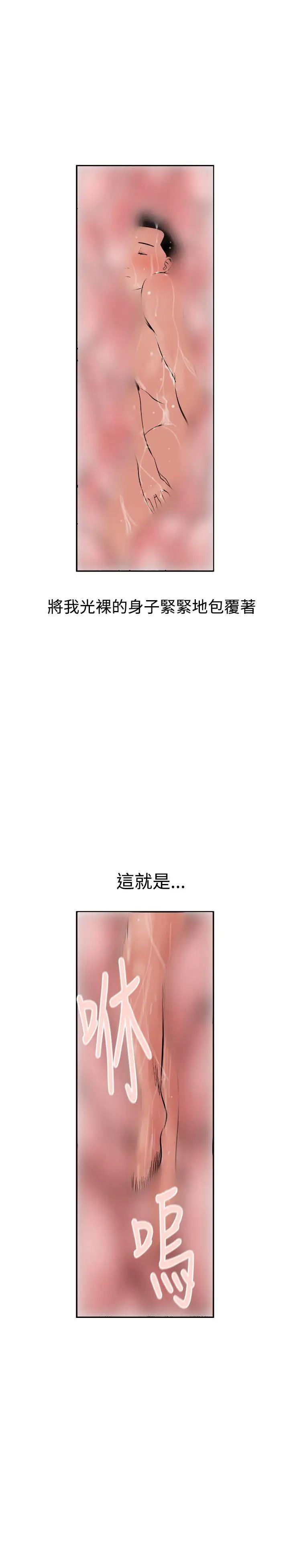 欲求王第4話-快來快來插我