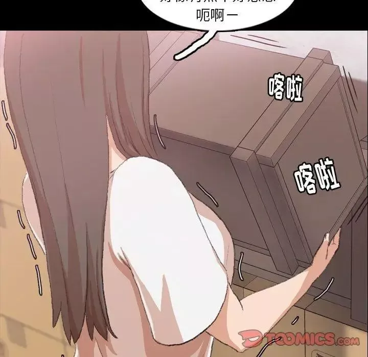 隱秘的鄰居們第35话