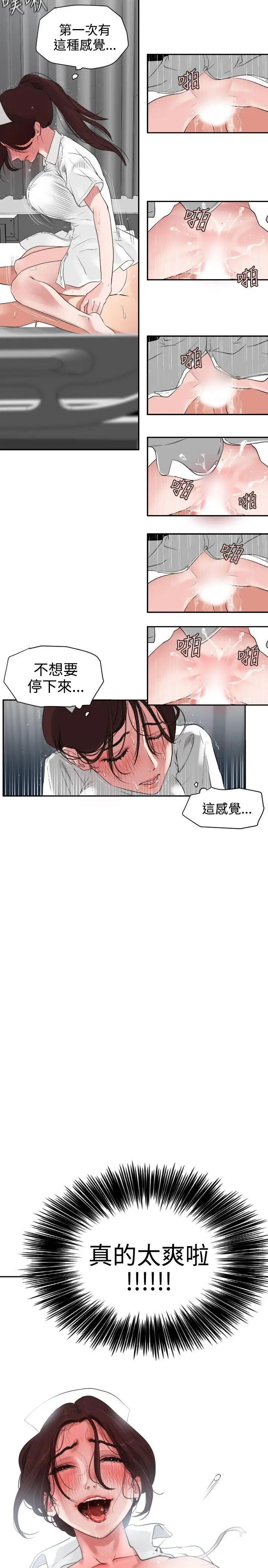欲求王第4话-快来快来插我