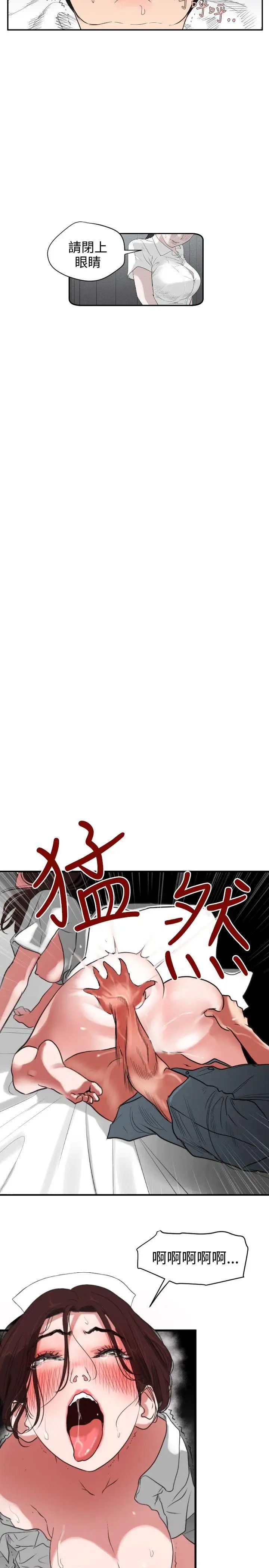 欲求王第4話-快來快來插我