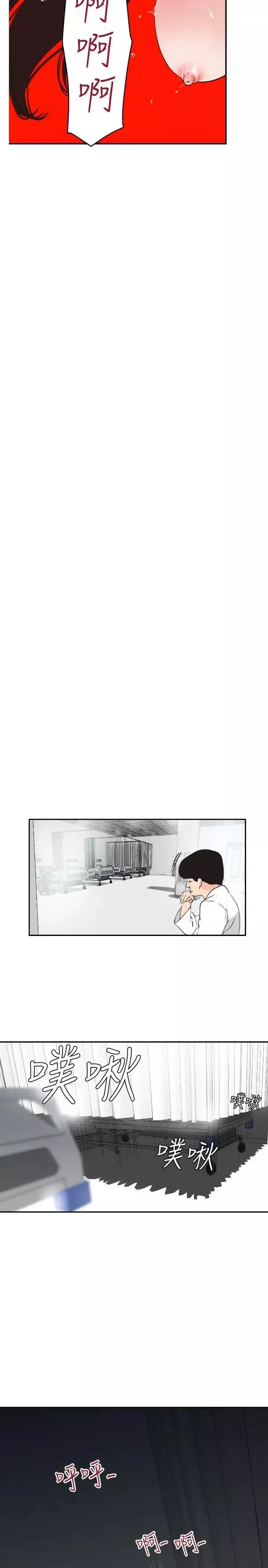 欲求王第4話-快來快來插我