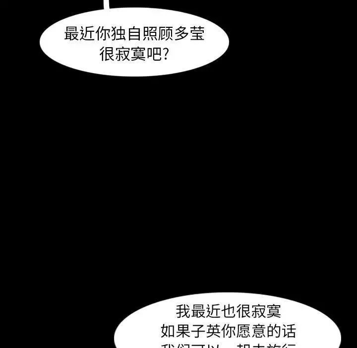 隱秘的鄰居們第35话