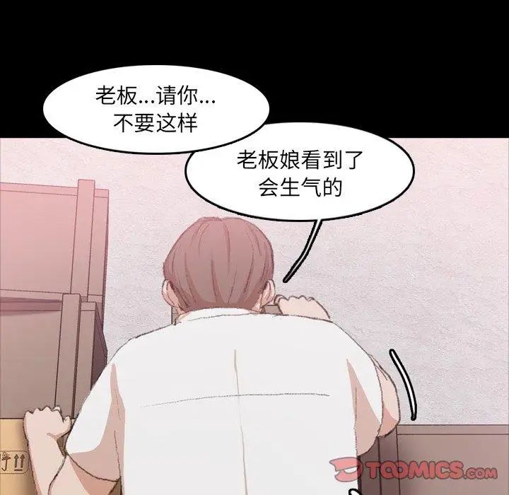 隱秘的鄰居們第35话