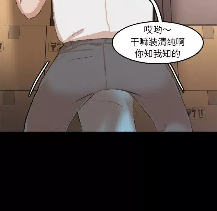 隱秘的鄰居們第35话