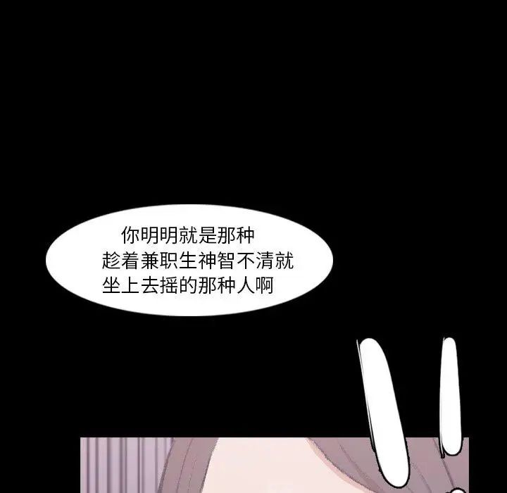 隱秘的鄰居們第35话