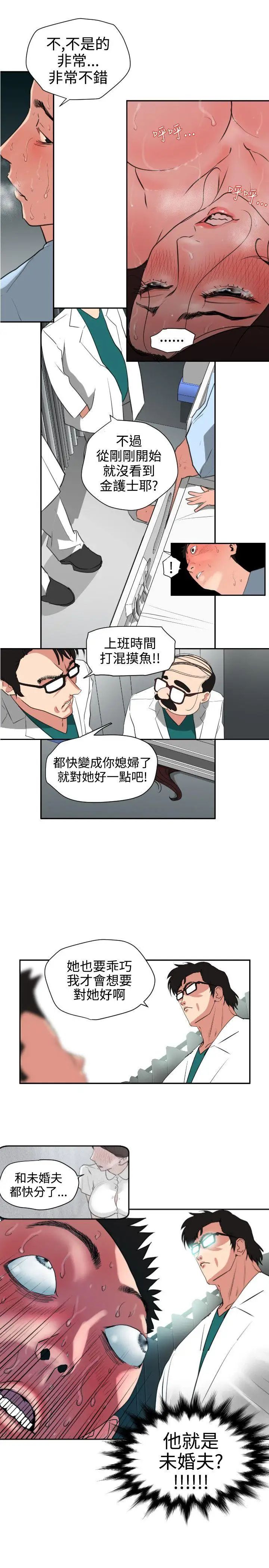 欲求王第5话-性爱机器