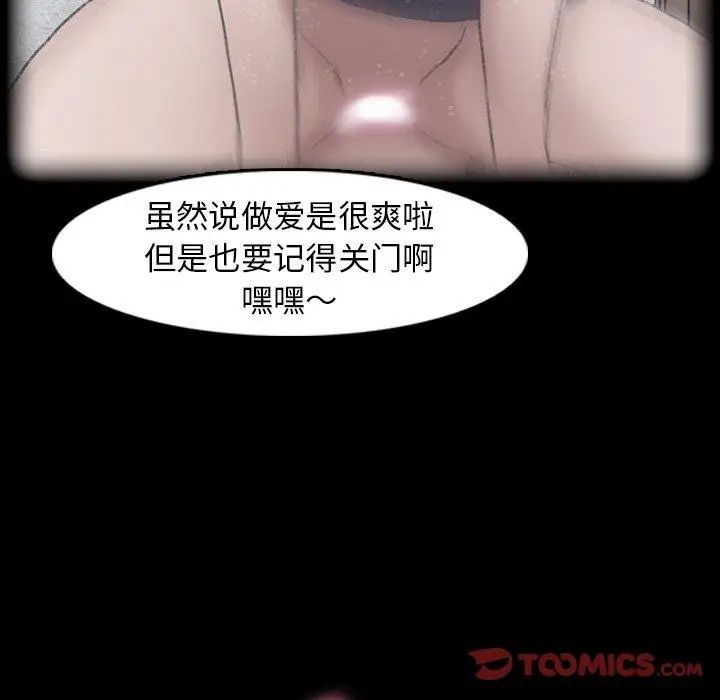隱秘的鄰居們第35话
