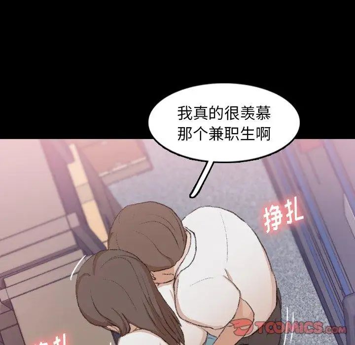 隐秘的邻居们第35话